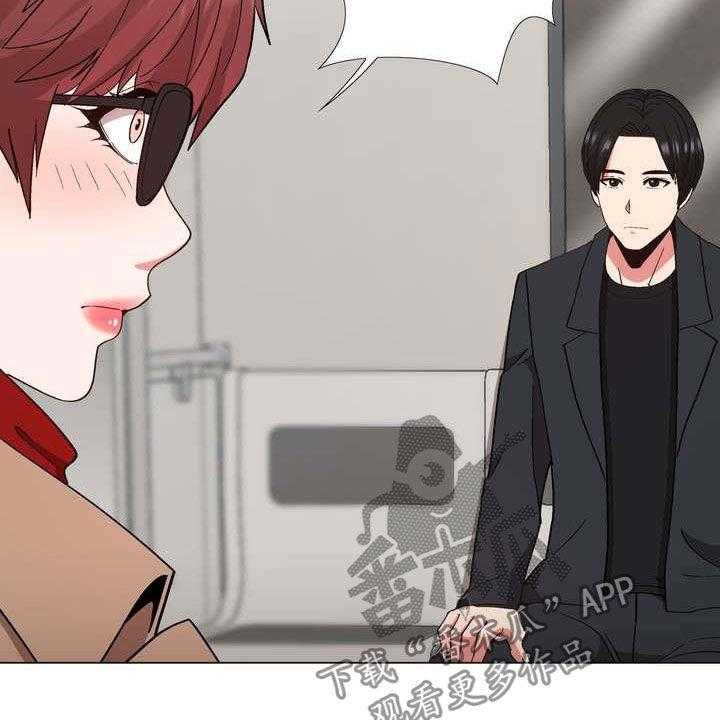 《扮演游戏》第25话 25_你就是哇哦？ 第9页
