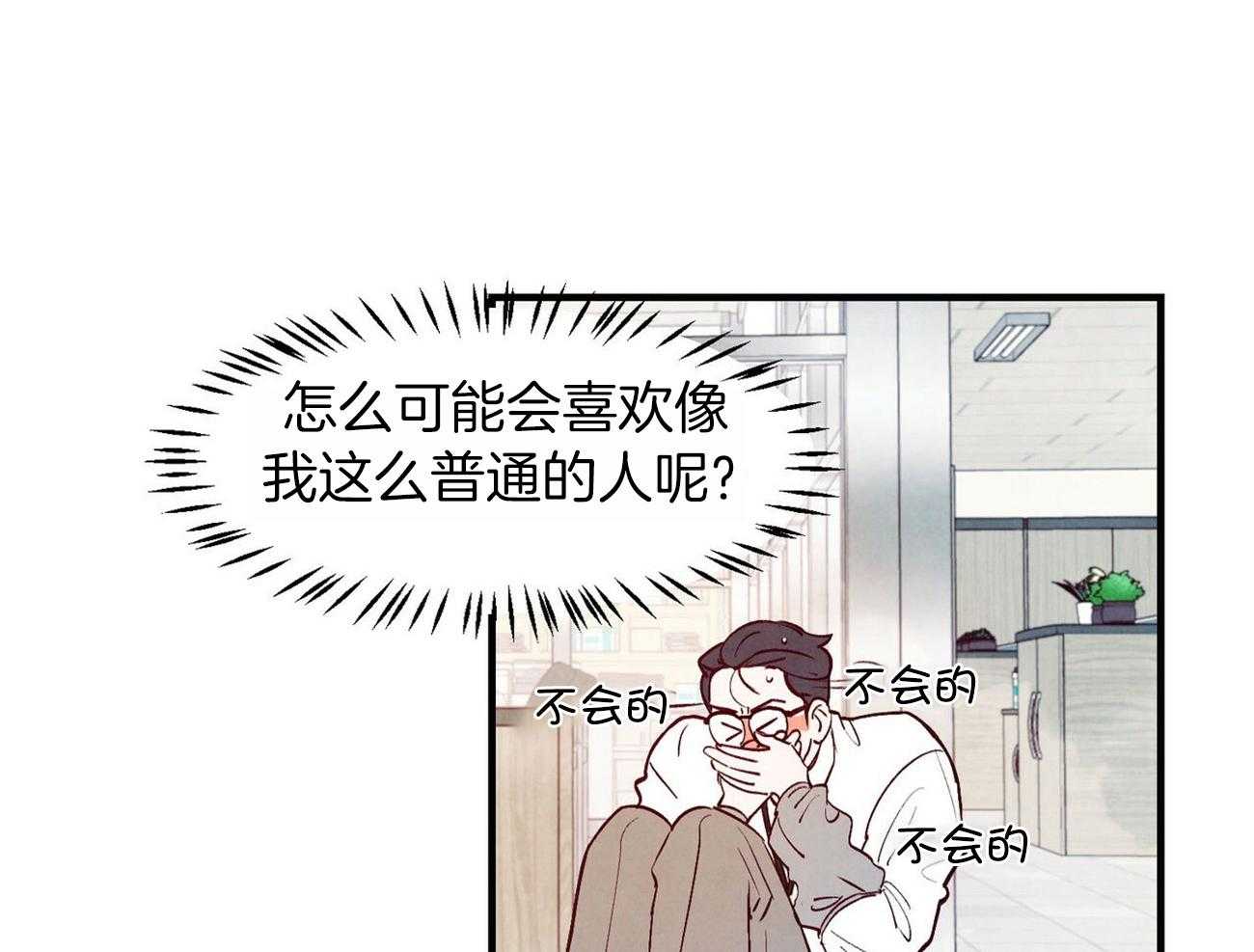 《狂热痴汉》第3话 3_日常妄想 第11页