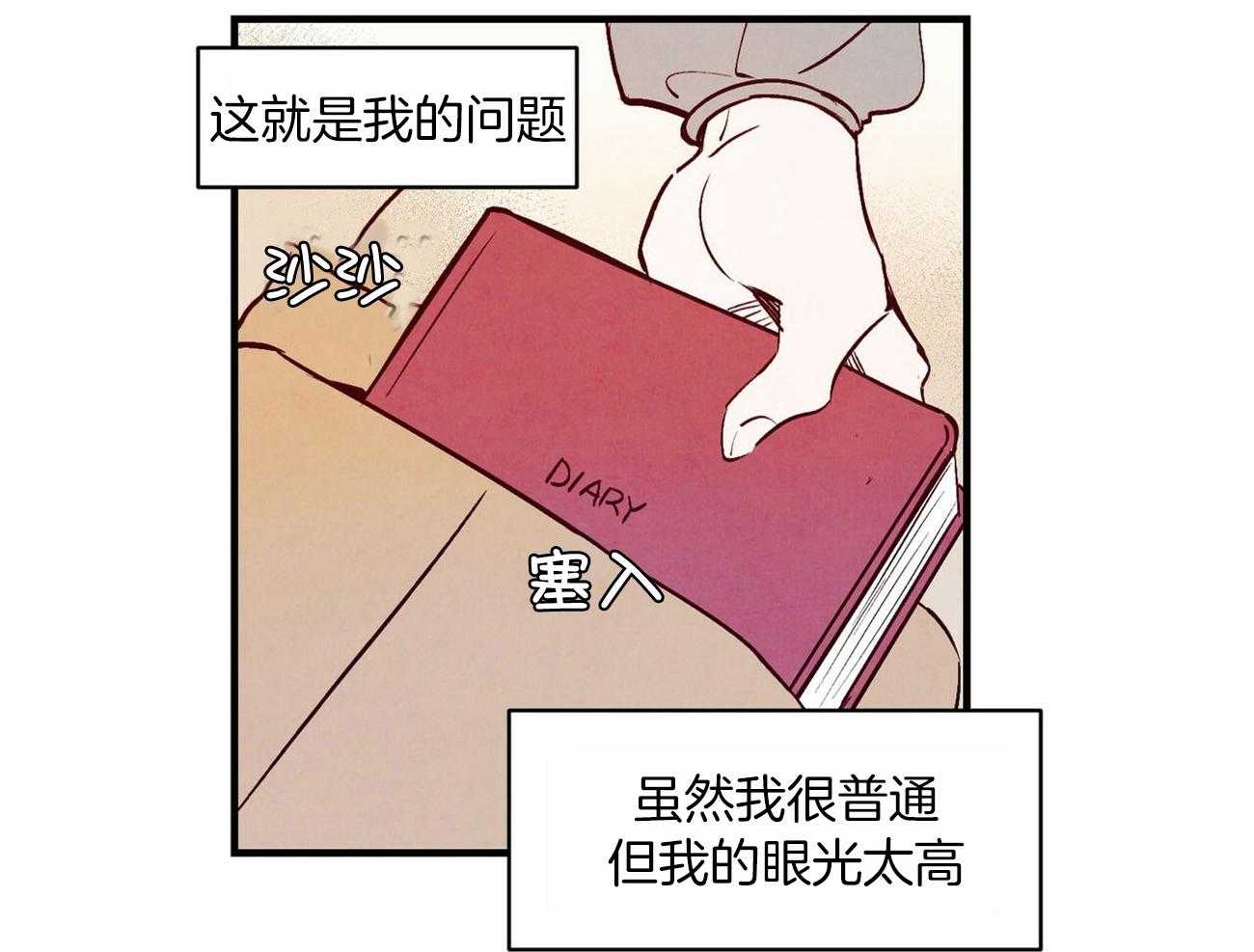 《狂热痴汉》第3话 3_日常妄想 第14页