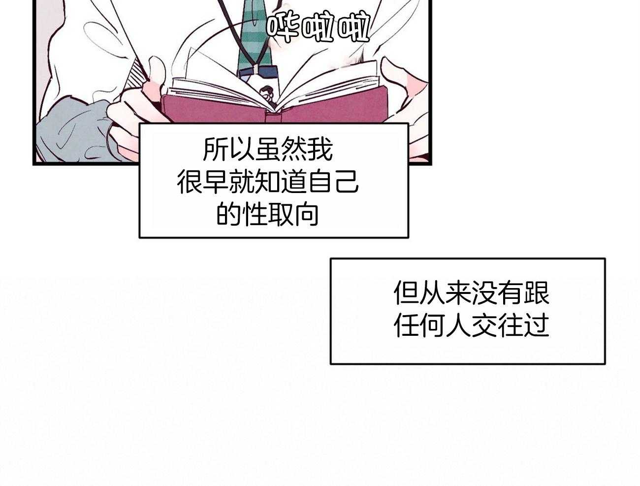 《狂热痴汉》第3话 3_日常妄想 第16页