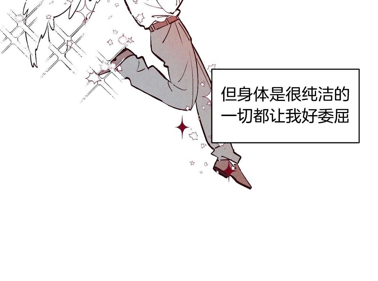 《狂热痴汉》第3话 3_日常妄想 第18页