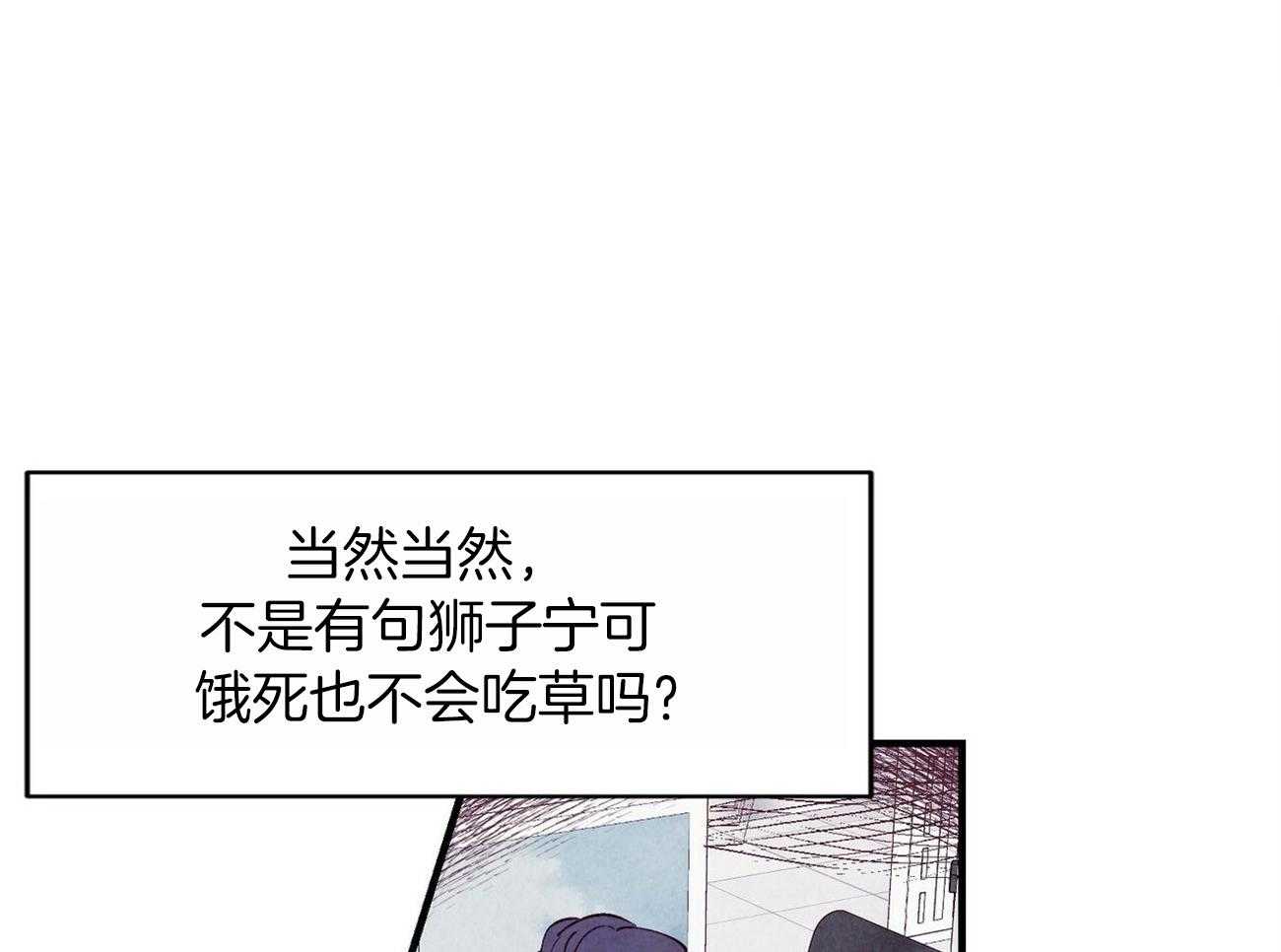 《狂热痴汉》第3话 3_日常妄想 第21页