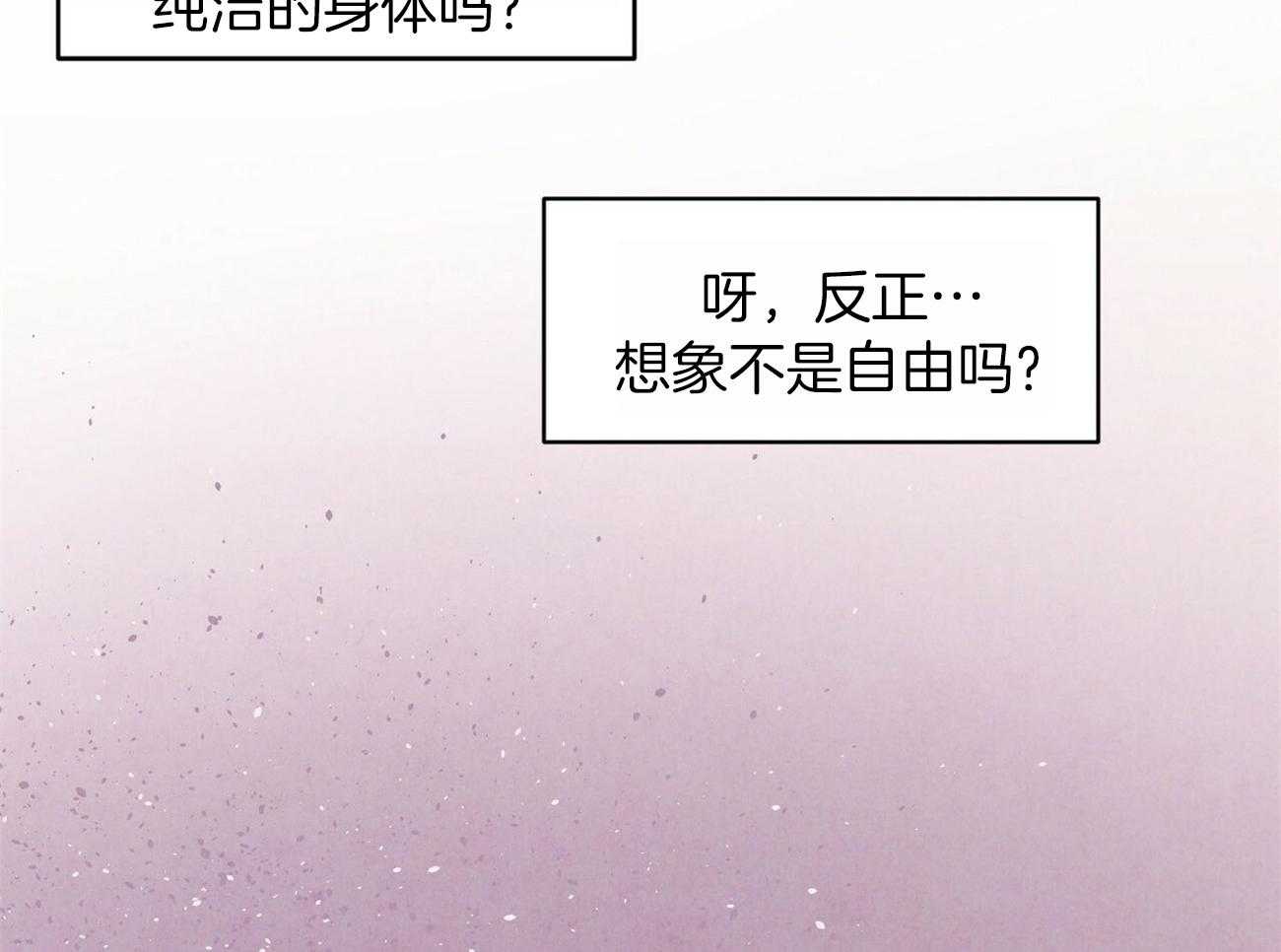 《狂热痴汉》第3话 3_日常妄想 第23页