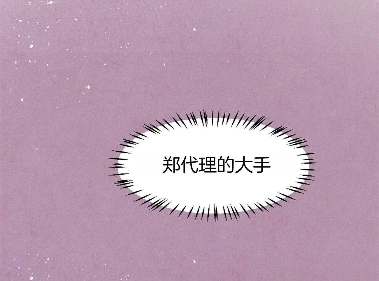 《狂热痴汉》第3话 3_日常妄想 第24页