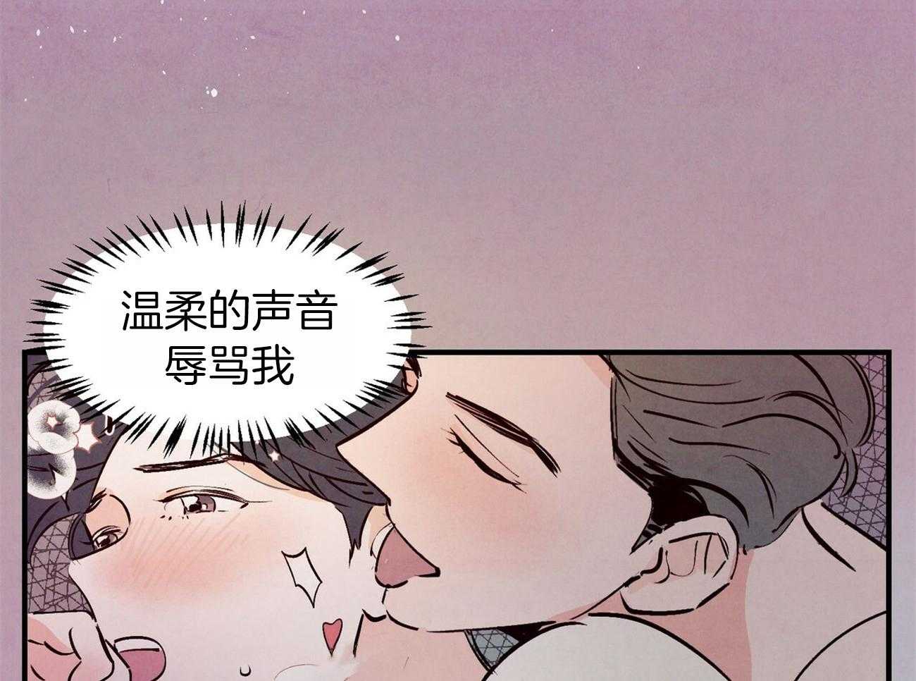 《狂热痴汉》第3话 3_日常妄想 第25页