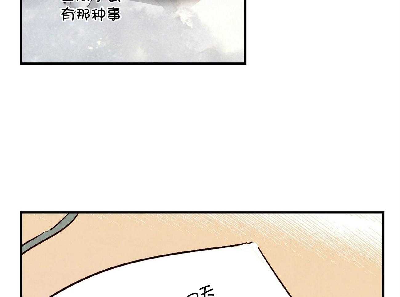 《狂热痴汉》第3话 3_日常妄想 第32页