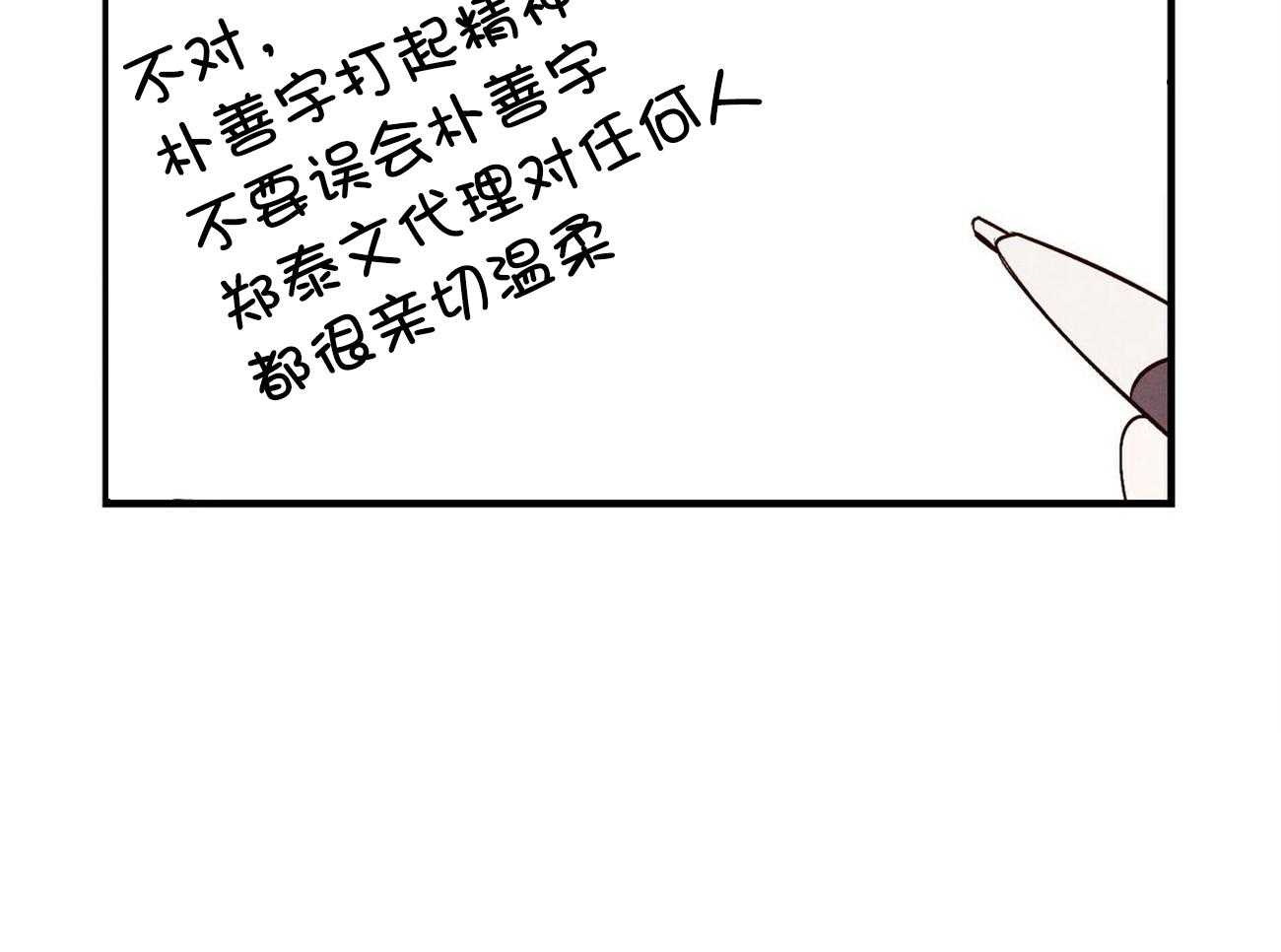 《狂热痴汉》第3话 3_日常妄想 第34页