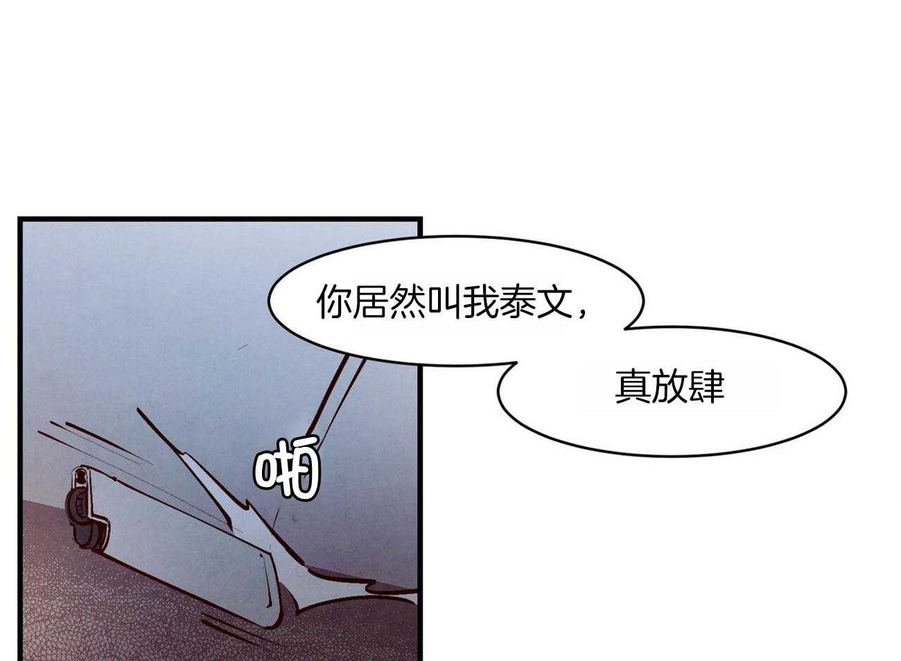 《狂热痴汉》第3话 3_日常妄想 第43页