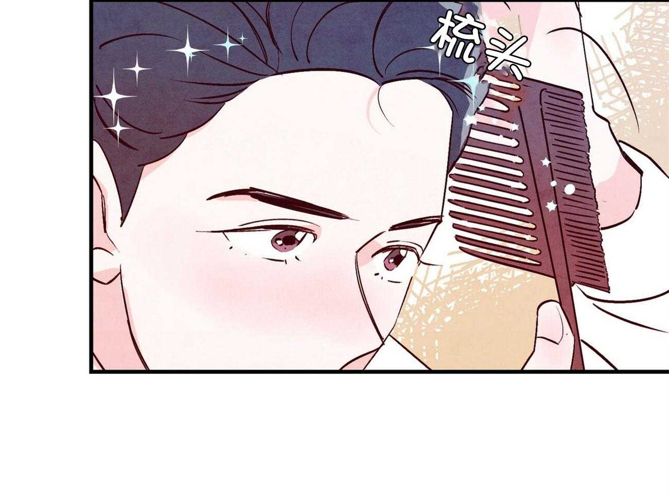 《狂热痴汉》第1话 1_平平无奇 第22页