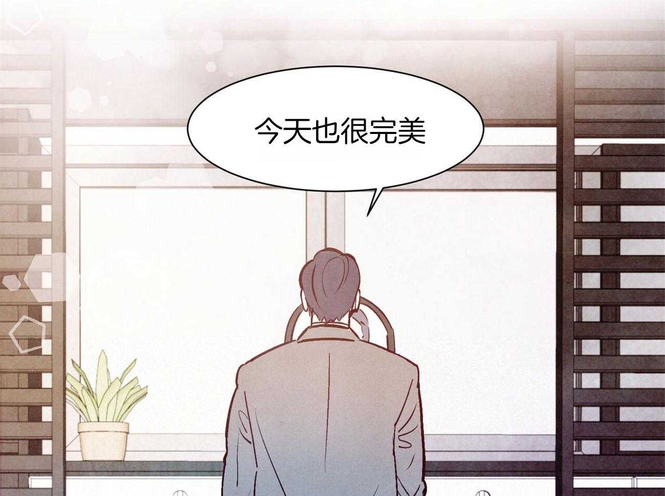 《狂热痴汉》第1话 1_平平无奇 第25页