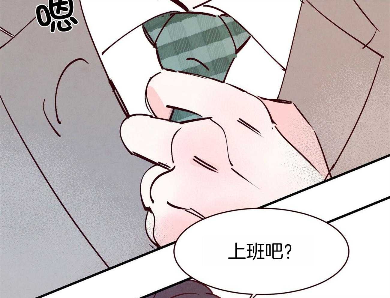 《狂热痴汉》第1话 1_平平无奇 第28页