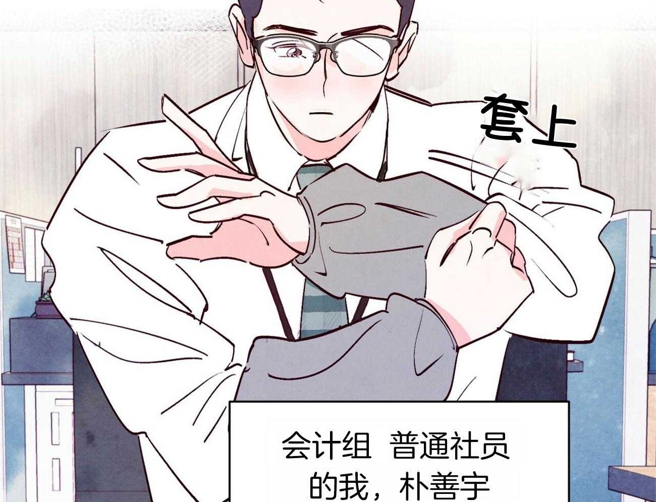 《狂热痴汉》第1话 1_平平无奇 第41页