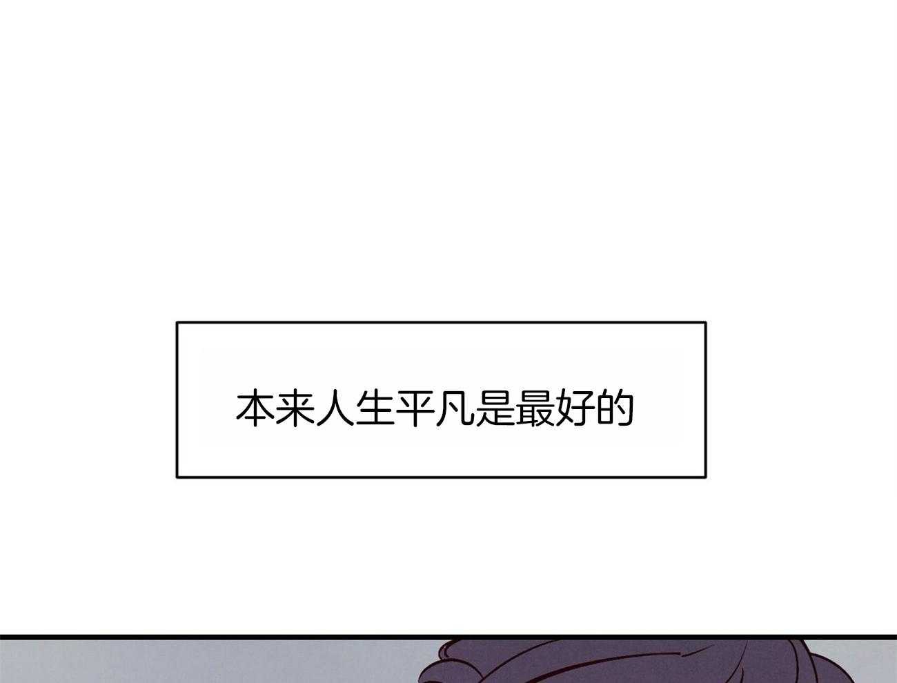 《狂热痴汉》第2话 2_暗恋男神 第11页