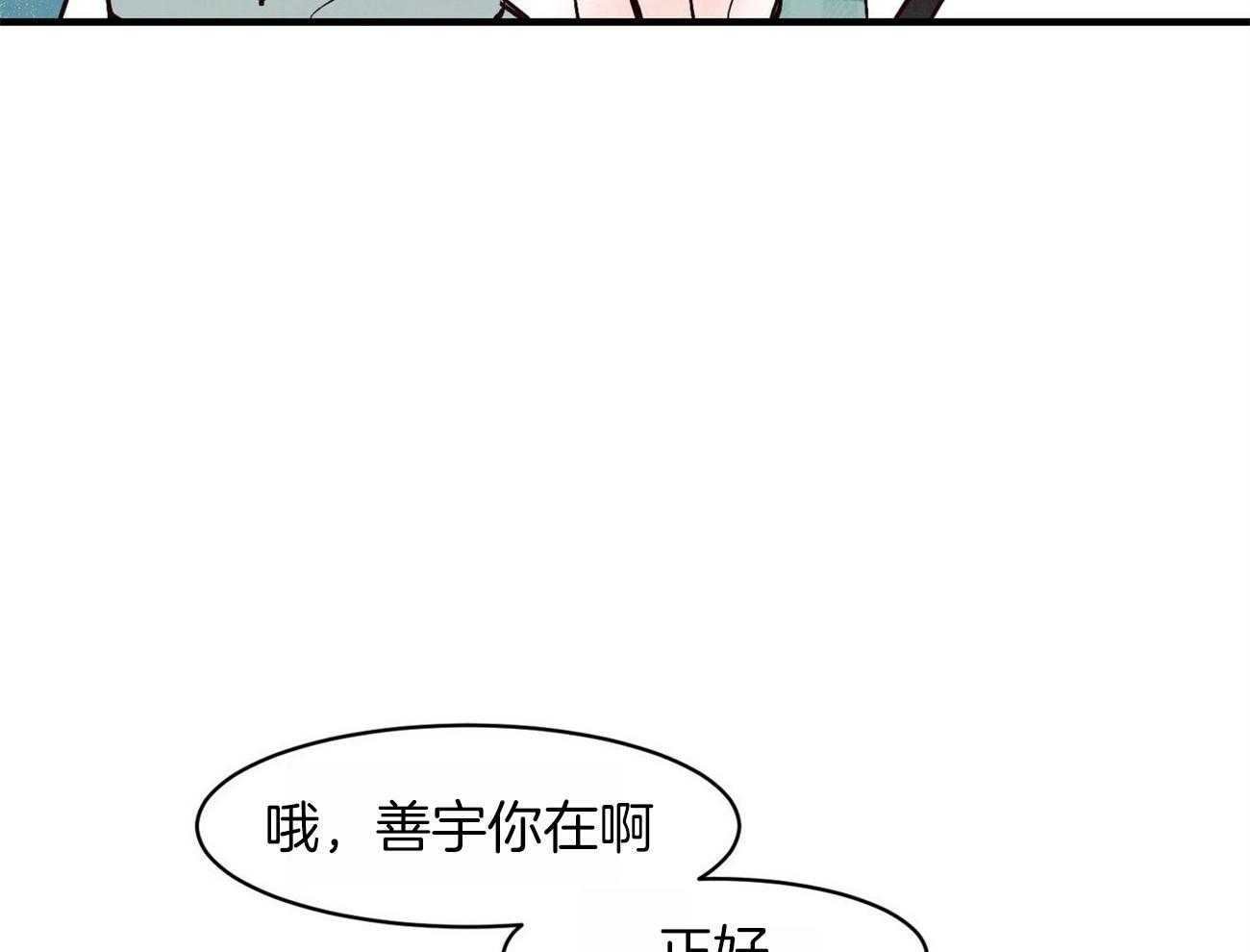 《狂热痴汉》第2话 2_暗恋男神 第13页