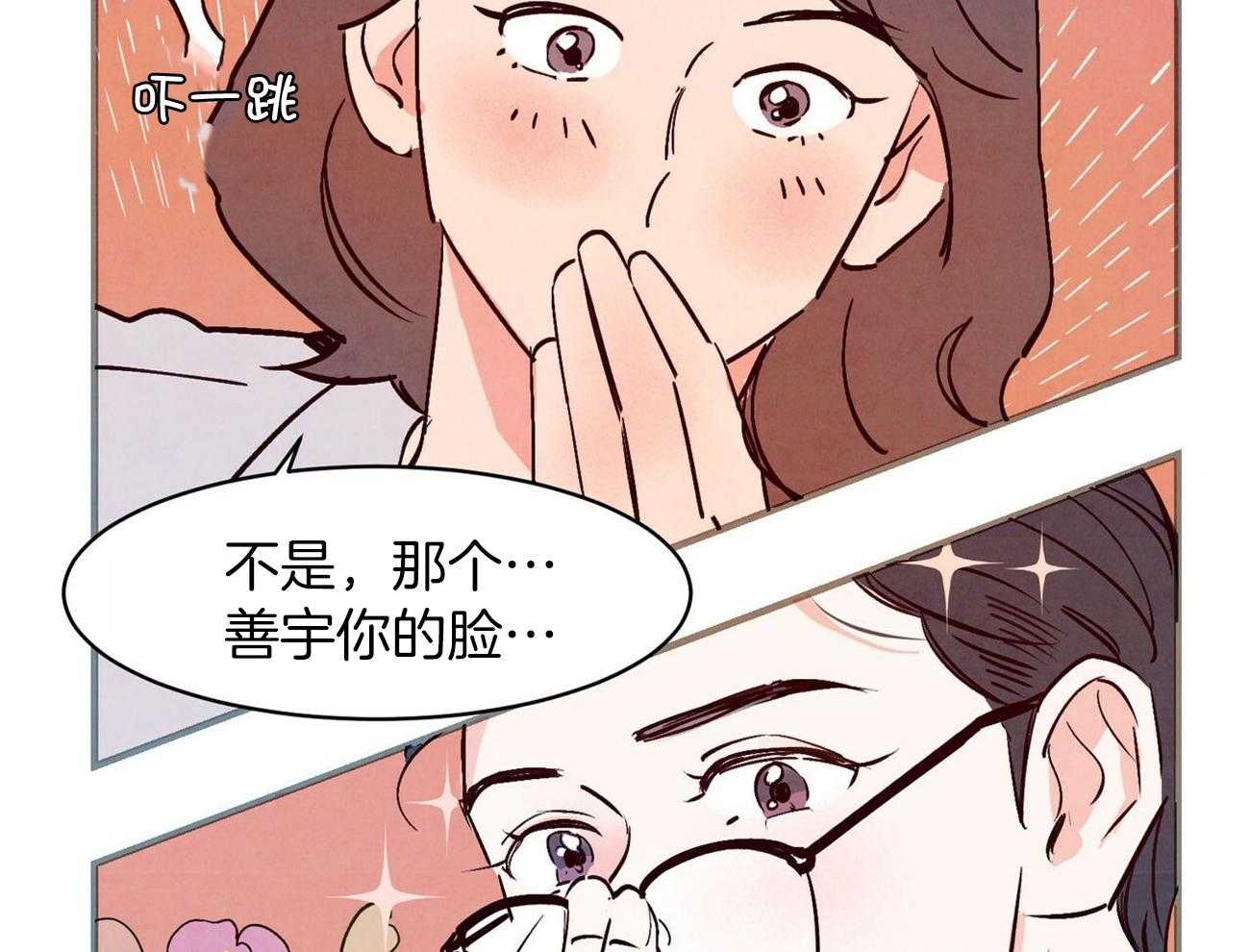 《狂热痴汉》第2话 2_暗恋男神 第16页