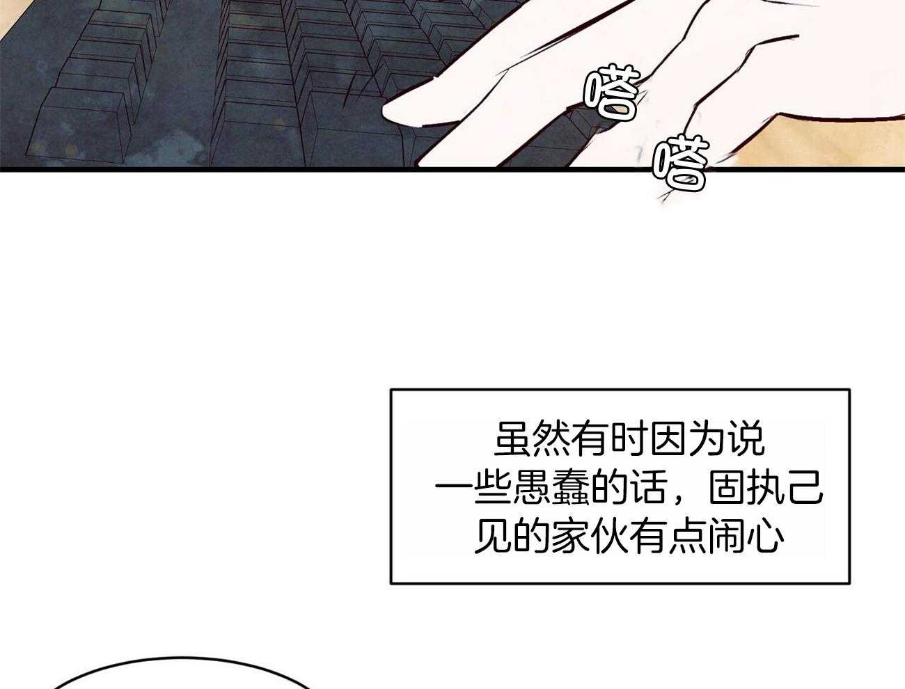《狂热痴汉》第2话 2_暗恋男神 第22页