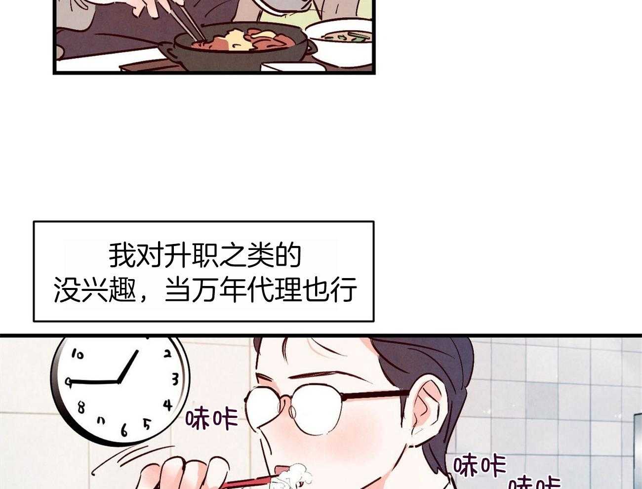 《狂热痴汉》第2话 2_暗恋男神 第27页
