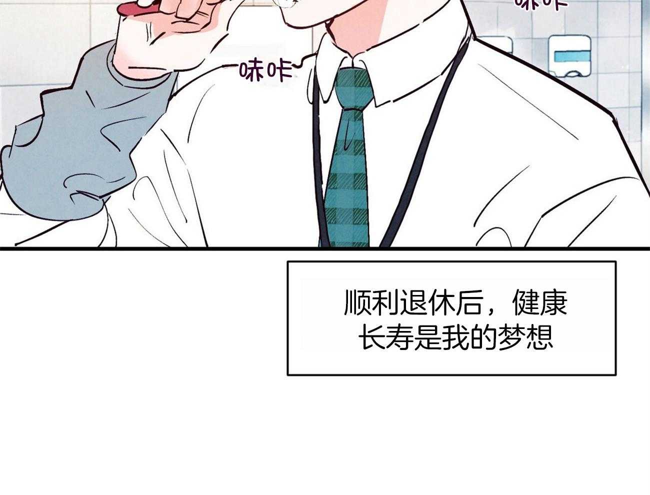 《狂热痴汉》第2话 2_暗恋男神 第28页