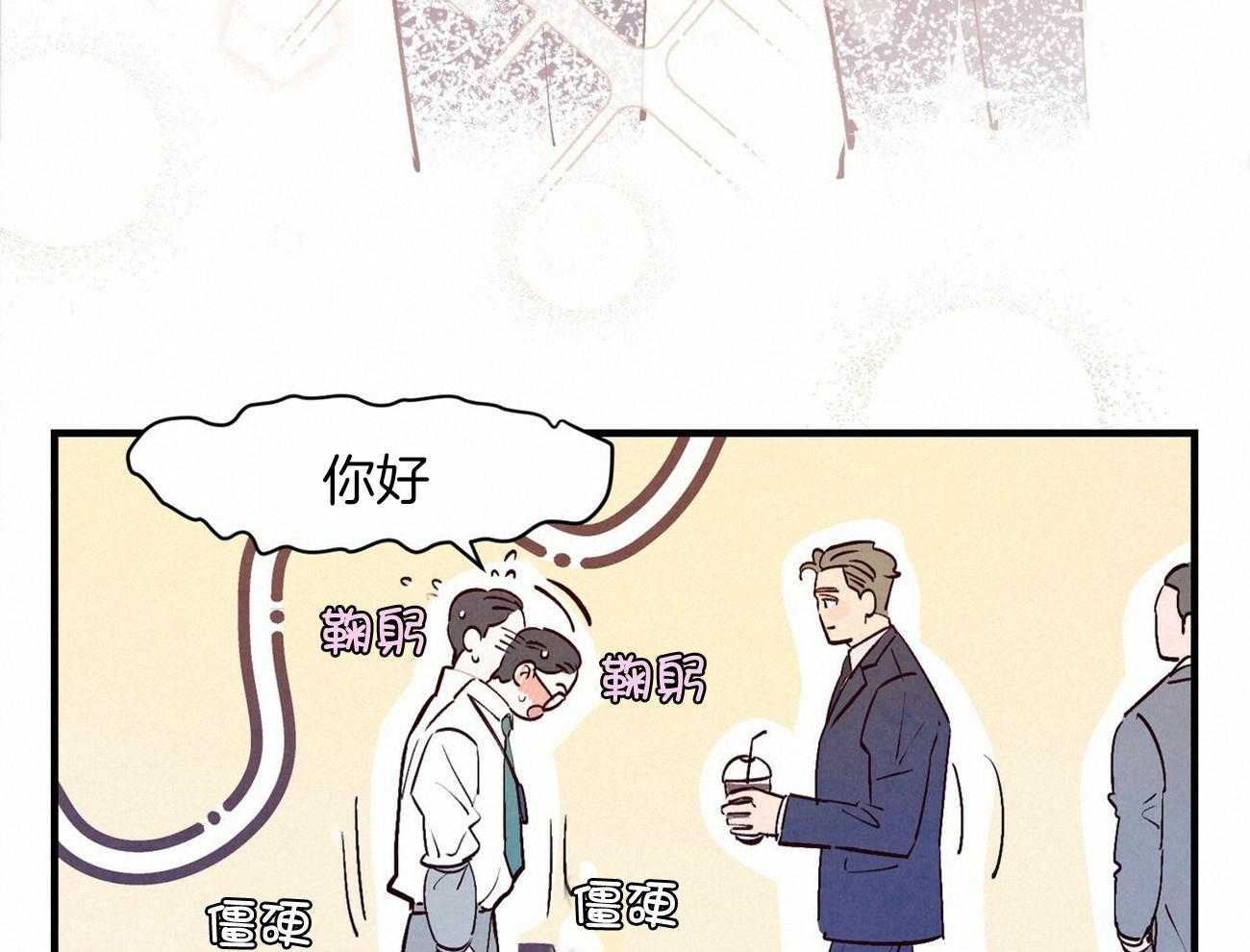 《狂热痴汉》第2话 2_暗恋男神 第34页