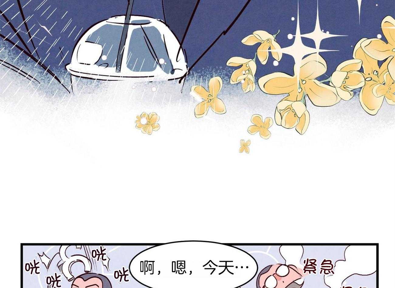 《狂热痴汉》第2话 2_暗恋男神 第38页