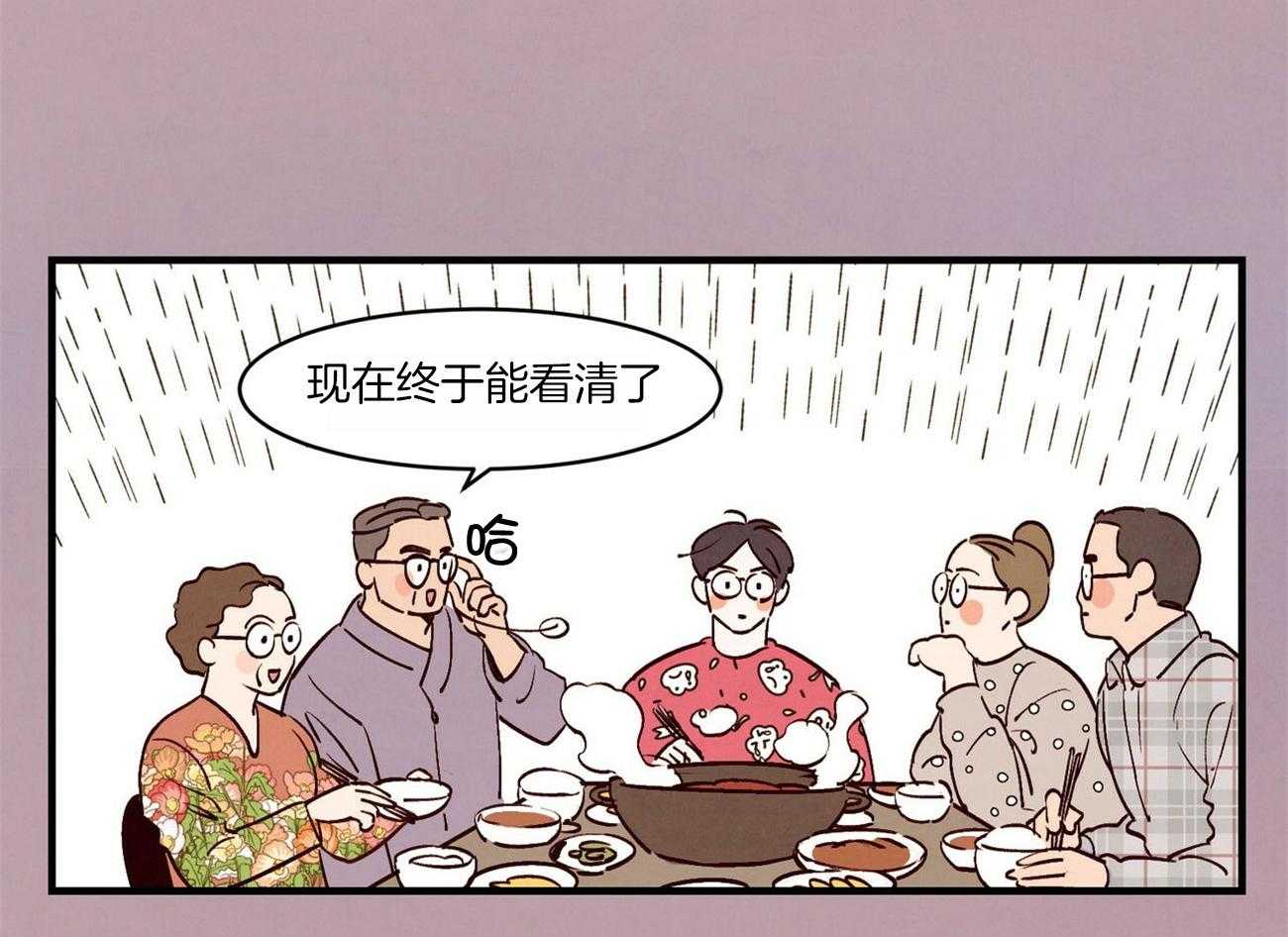 《狂热痴汉》第2话 2_暗恋男神 第5页