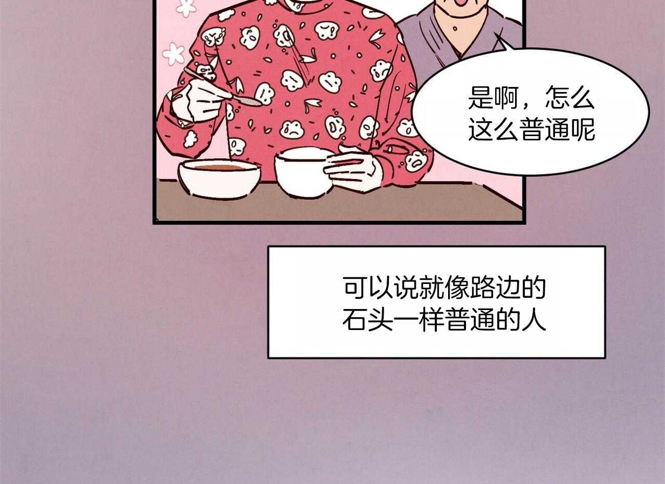 《狂热痴汉》第2话 2_暗恋男神 第7页