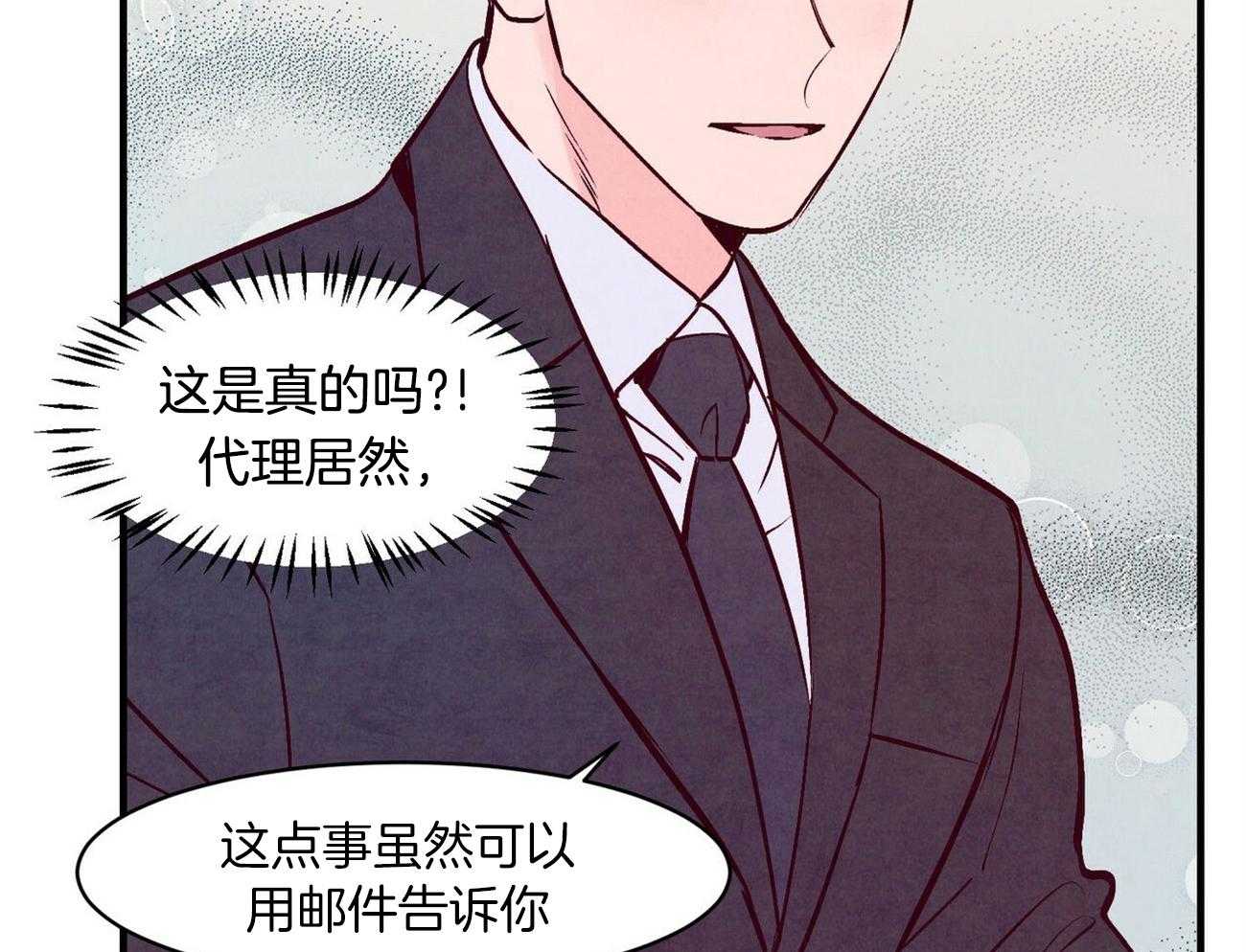 《狂热痴汉》第6话 6_语出惊人 第17页