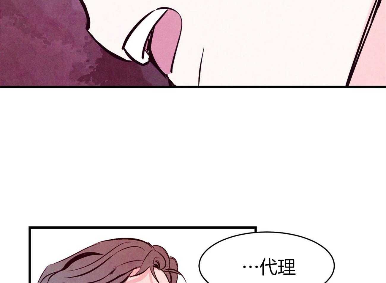《狂热痴汉》第6话 6_语出惊人 第26页
