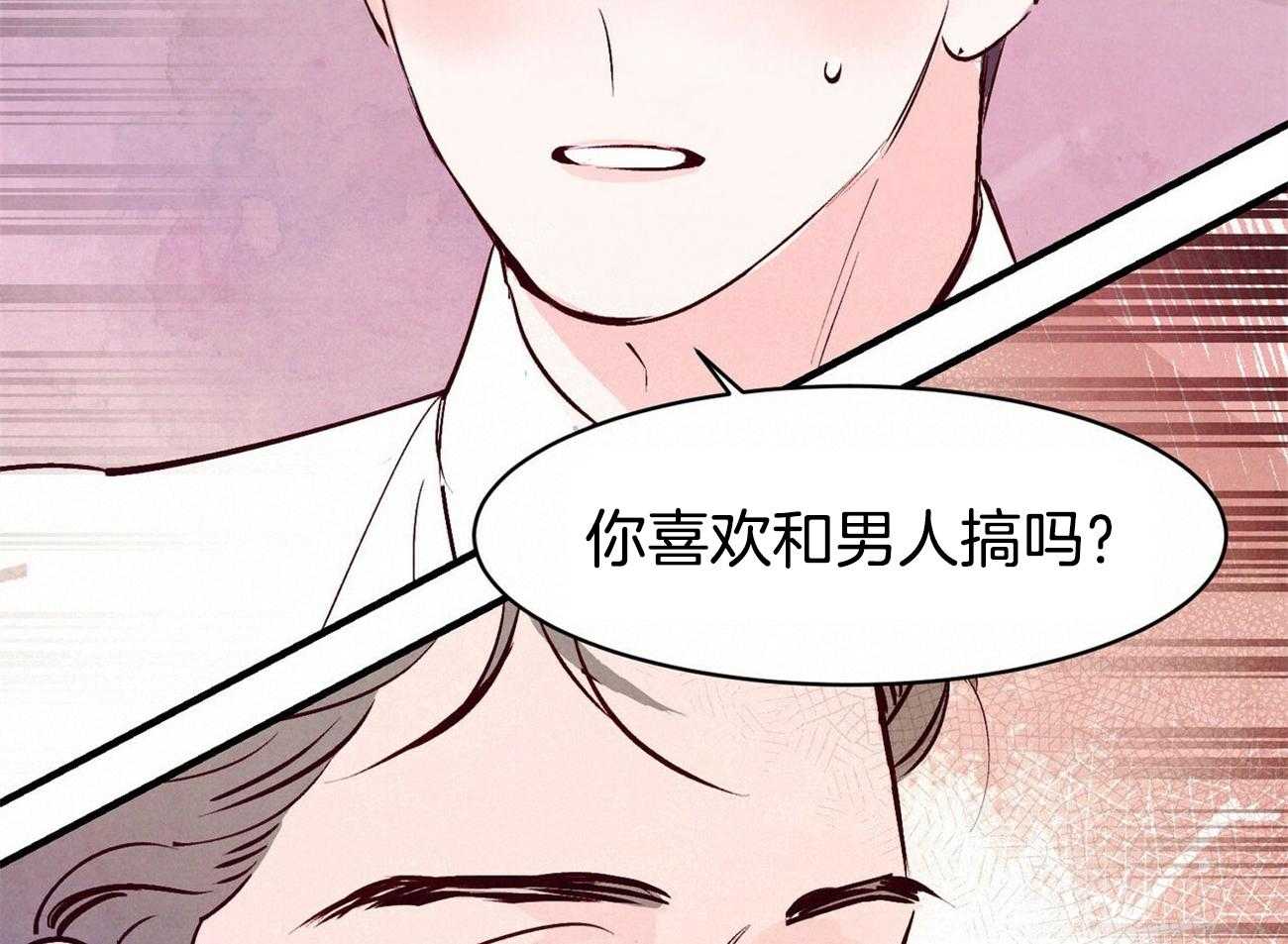 《狂热痴汉》第6话 6_语出惊人 第29页