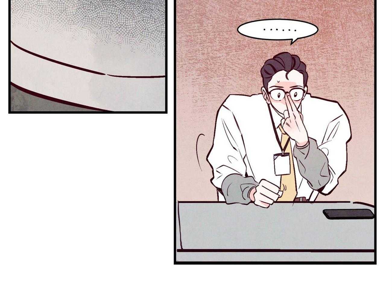《狂热痴汉》第6话 6_语出惊人 第2页