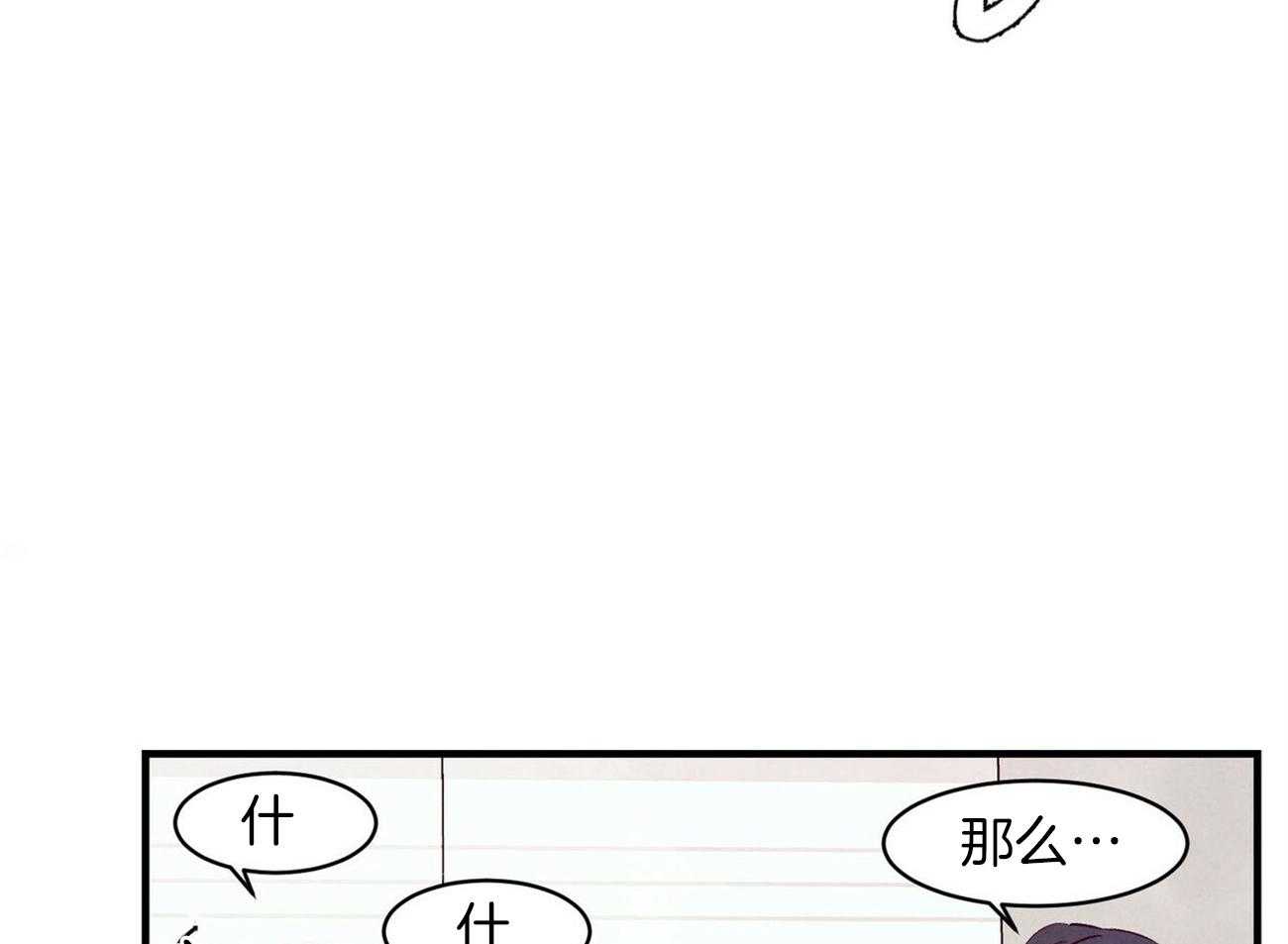 《狂热痴汉》第6话 6_语出惊人 第31页