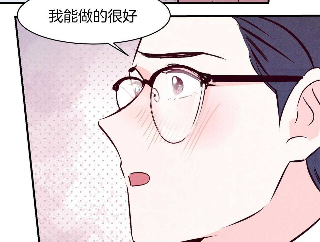 《狂热痴汉》第6话 6_语出惊人 第38页