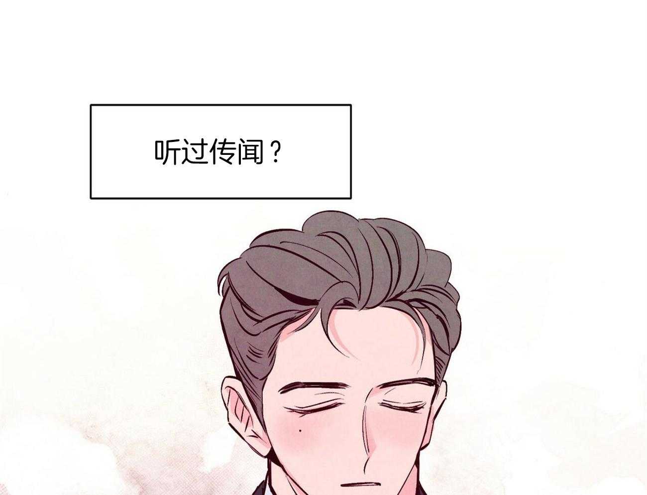 《狂热痴汉》第6话 6_语出惊人 第8页