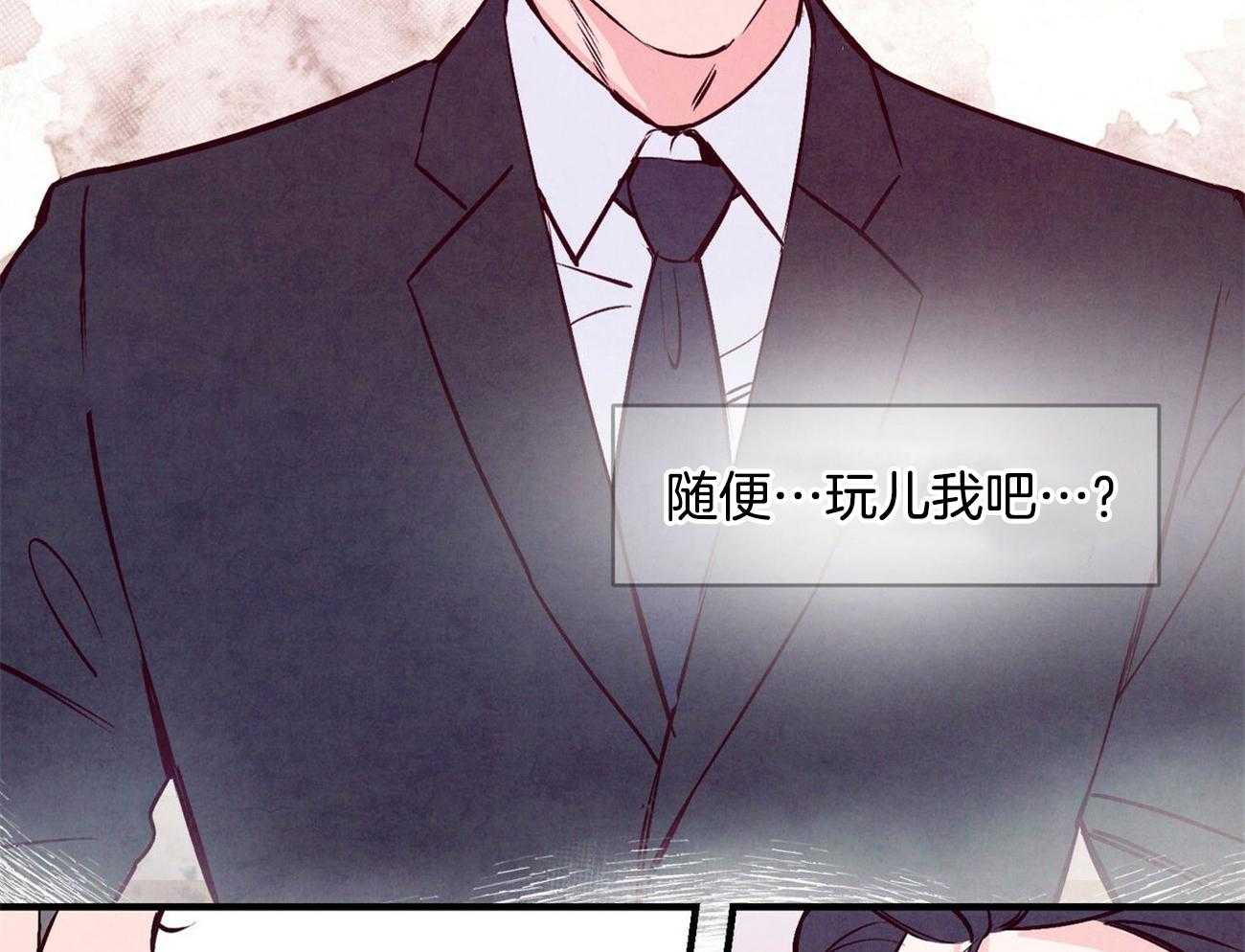 《狂热痴汉》第6话 6_语出惊人 第9页