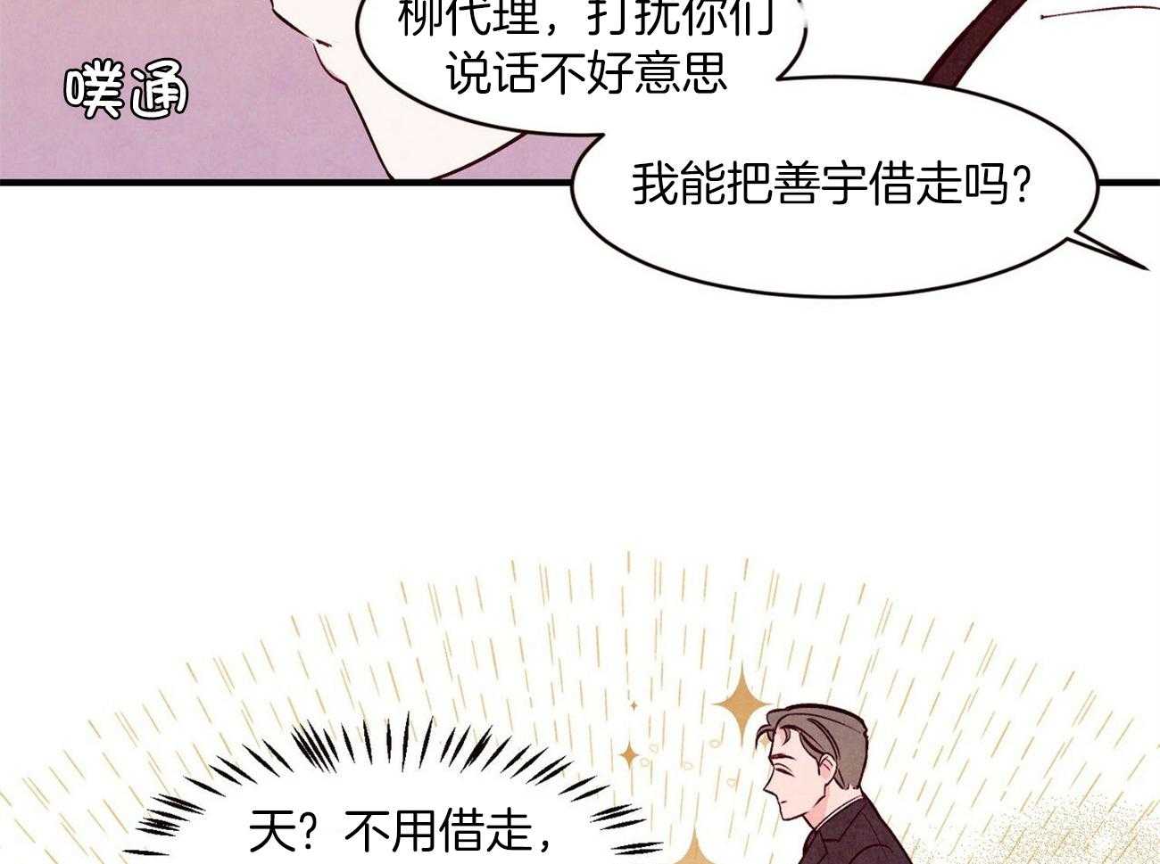 《狂热痴汉》第5话 5_劲爆信息 第10页