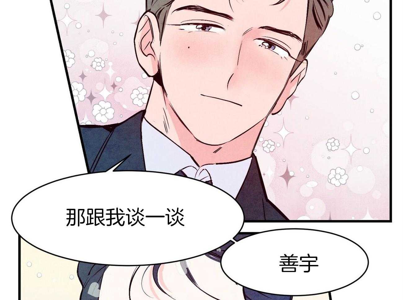 《狂热痴汉》第5话 5_劲爆信息 第17页