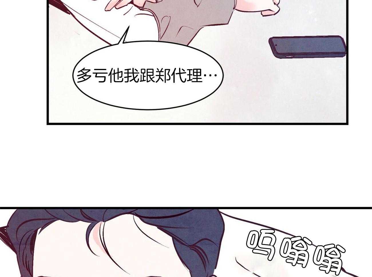 《狂热痴汉》第5话 5_劲爆信息 第27页