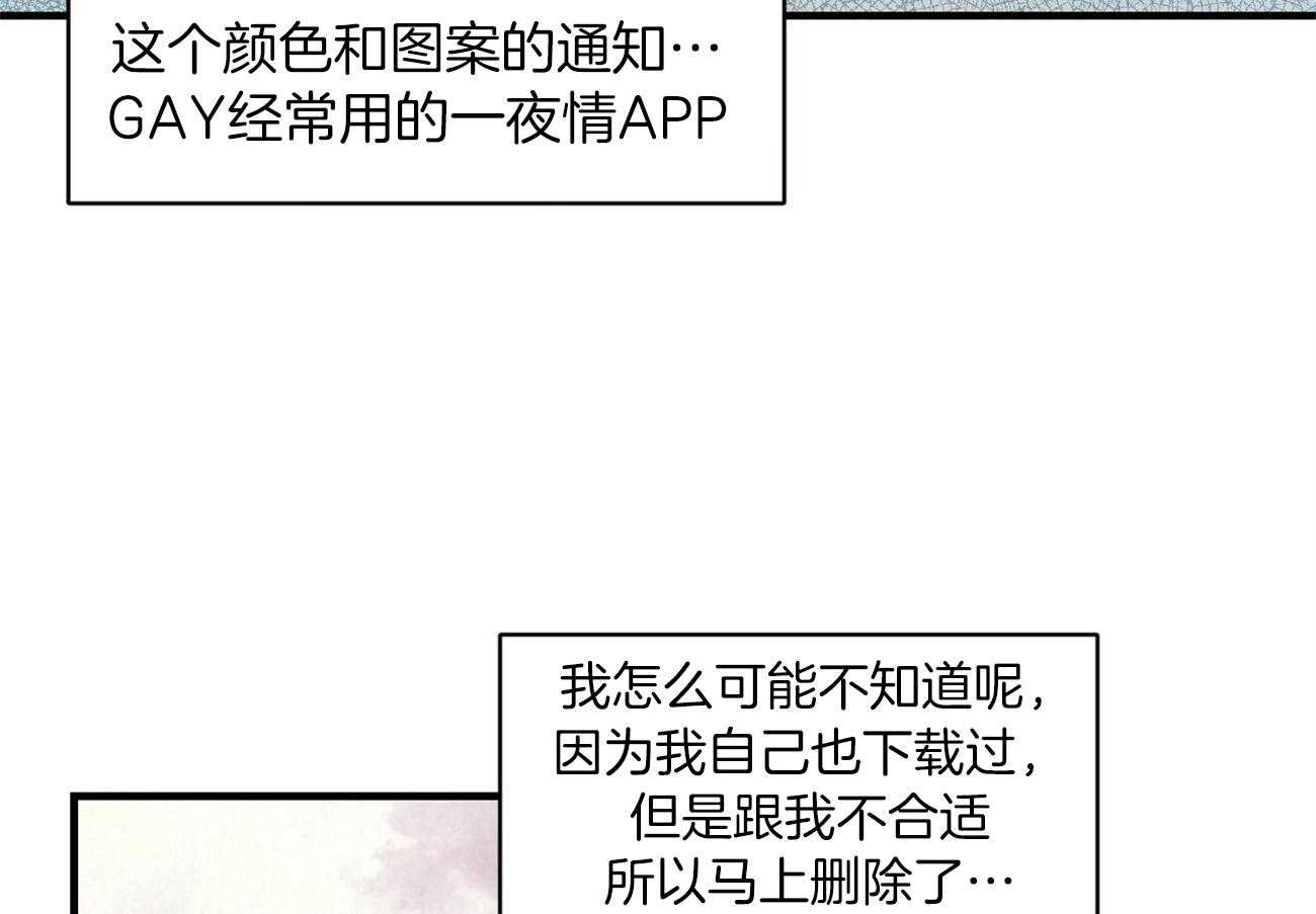 《狂热痴汉》第5话 5_劲爆信息 第31页