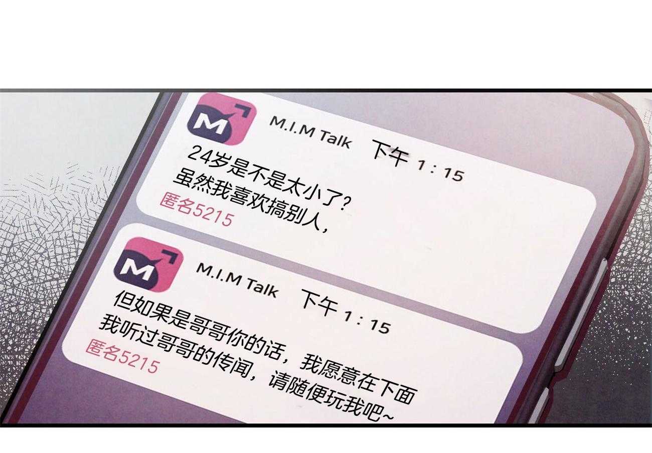 《狂热痴汉》第5话 5_劲爆信息 第33页