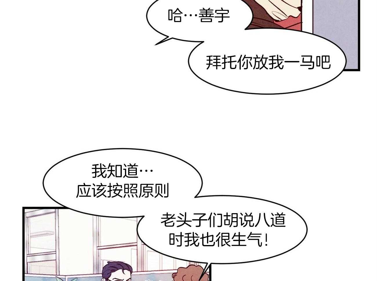 《狂热痴汉》第5话 5_劲爆信息 第4页