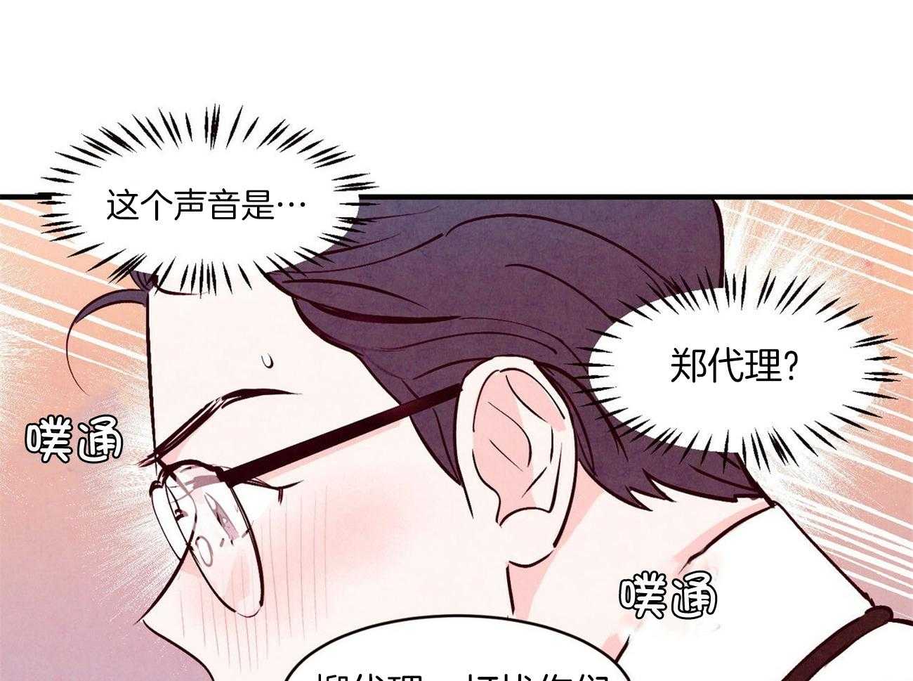 《狂热痴汉》第5话 5_劲爆信息 第9页
