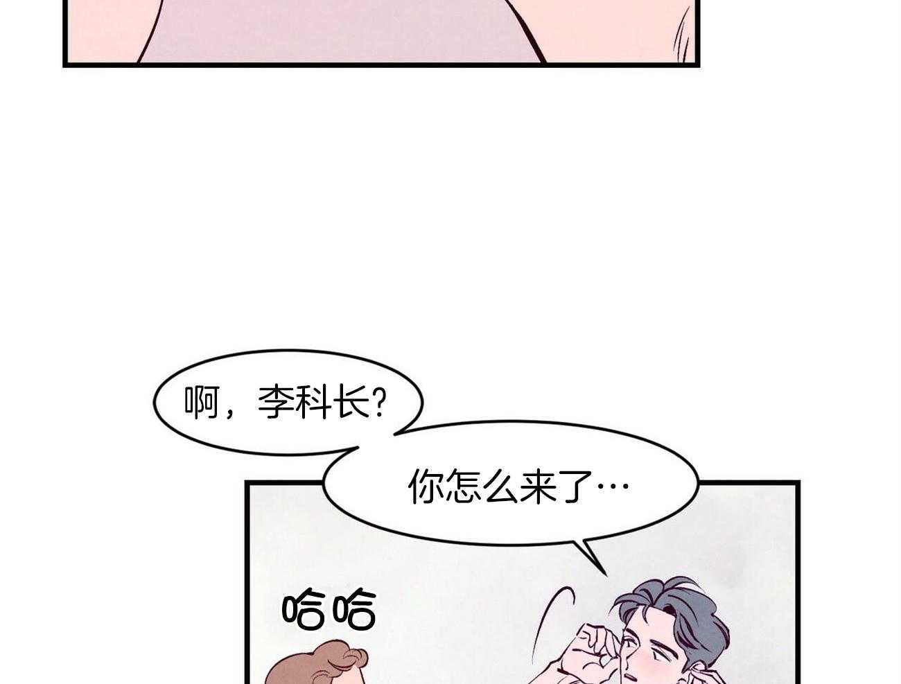 《狂热痴汉》第4话 4_拜托 第10页