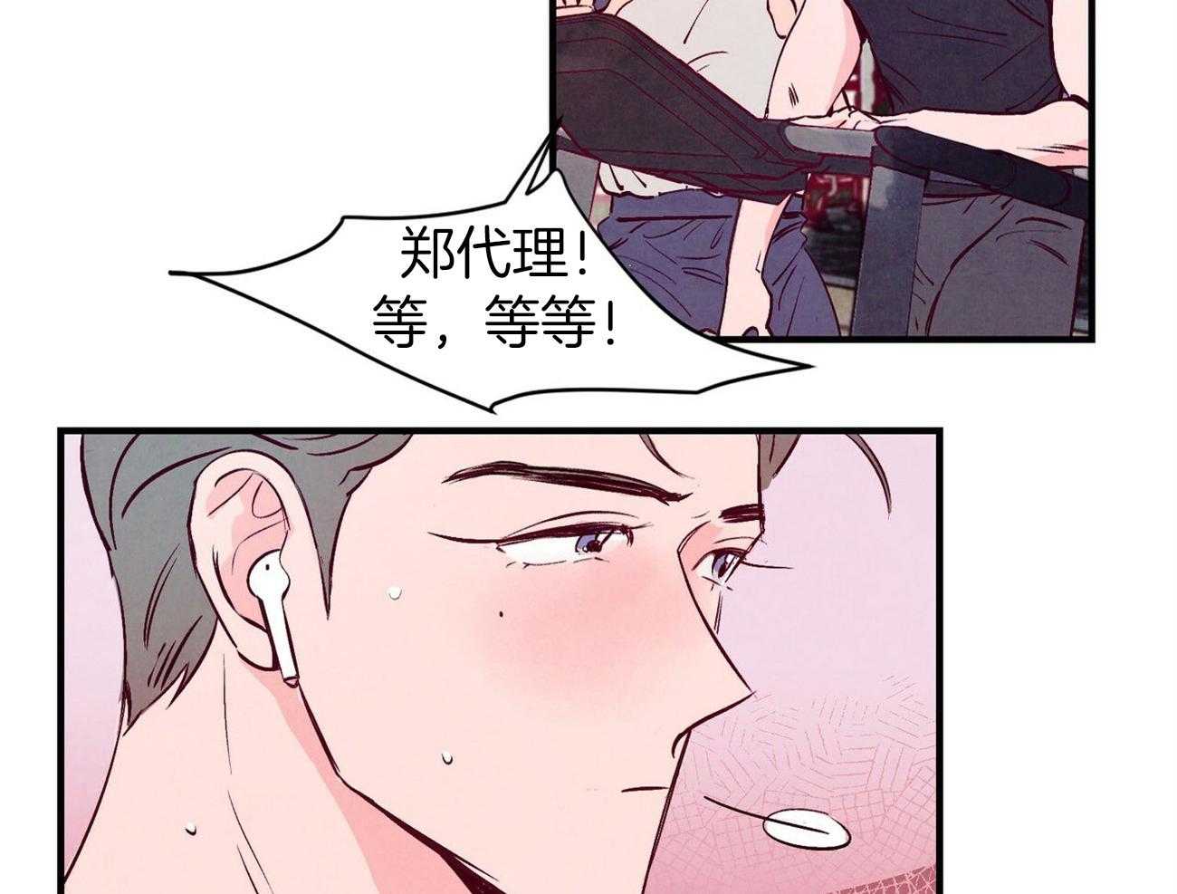 《狂热痴汉》第4话 4_拜托 第14页