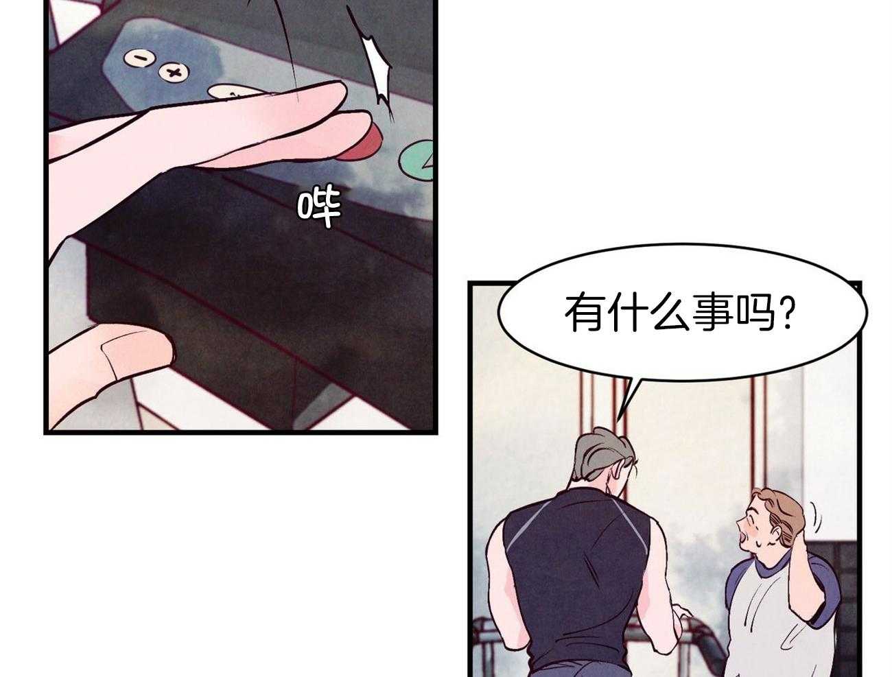 《狂热痴汉》第4话 4_拜托 第16页