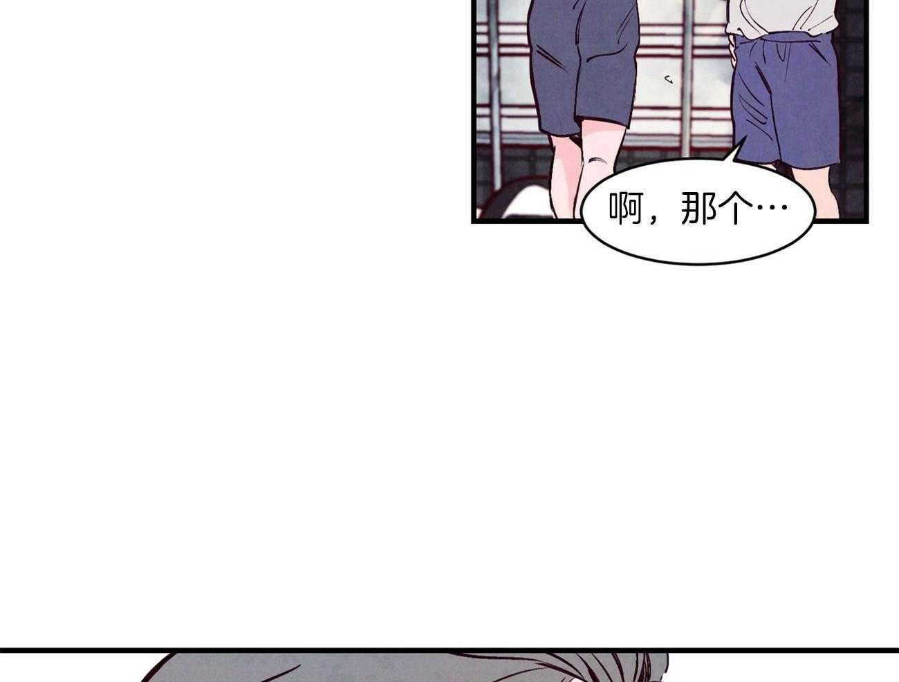 《狂热痴汉》第4话 4_拜托 第17页
