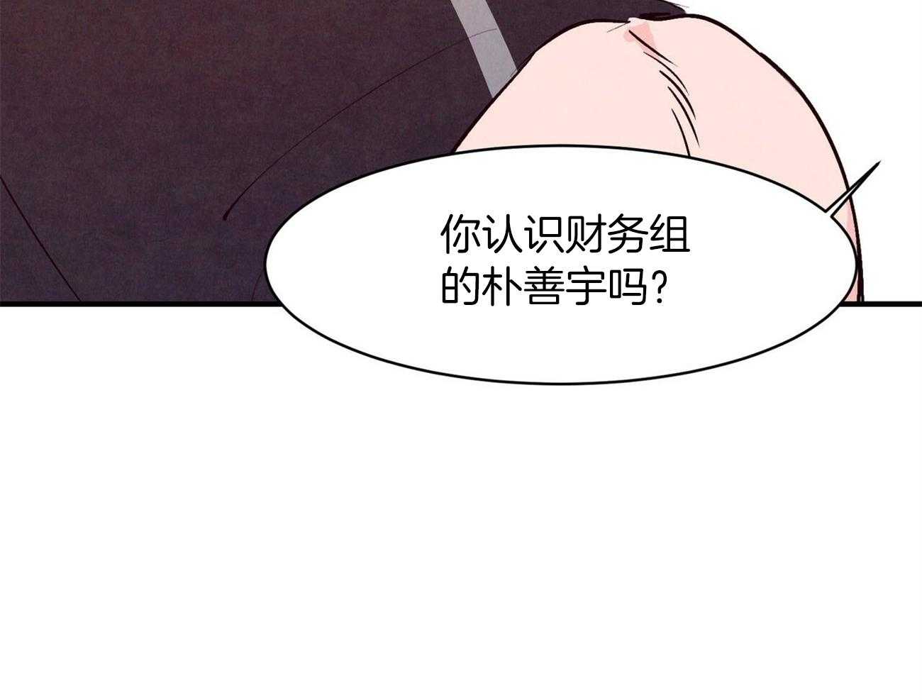 《狂热痴汉》第4话 4_拜托 第19页
