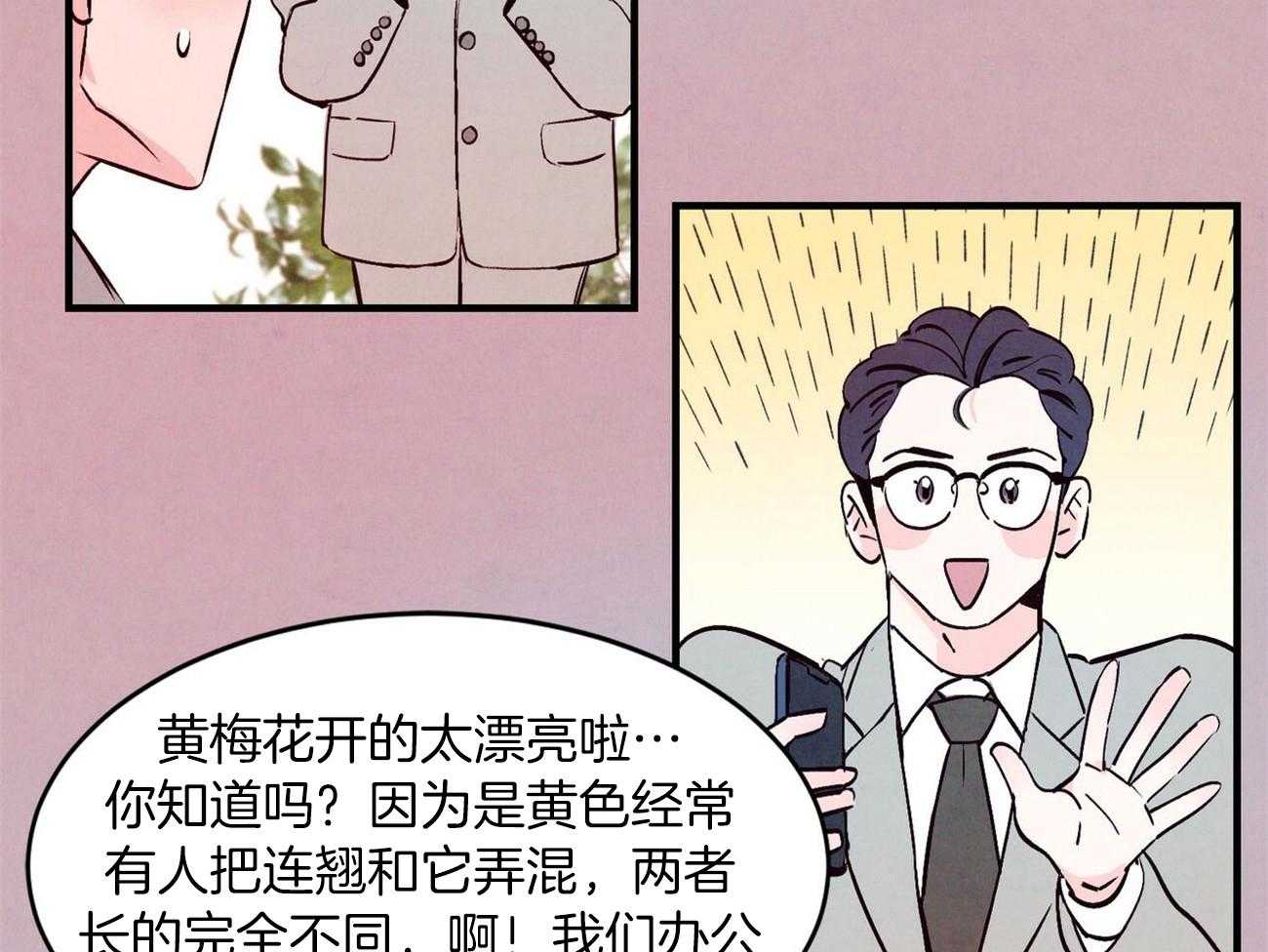 《狂热痴汉》第4话 4_拜托 第31页