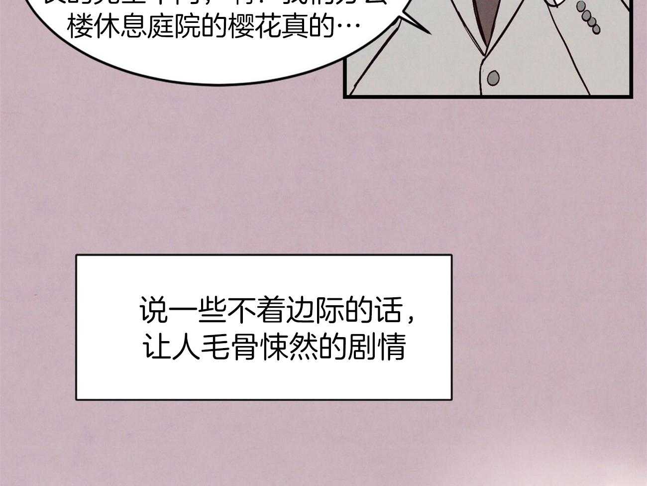 《狂热痴汉》第4话 4_拜托 第32页