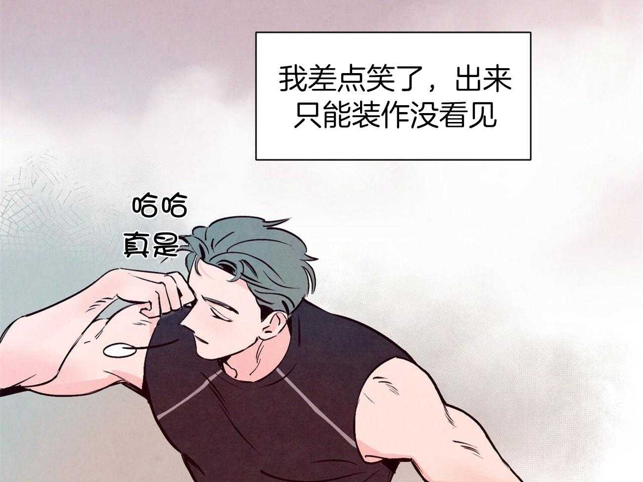 《狂热痴汉》第4话 4_拜托 第33页