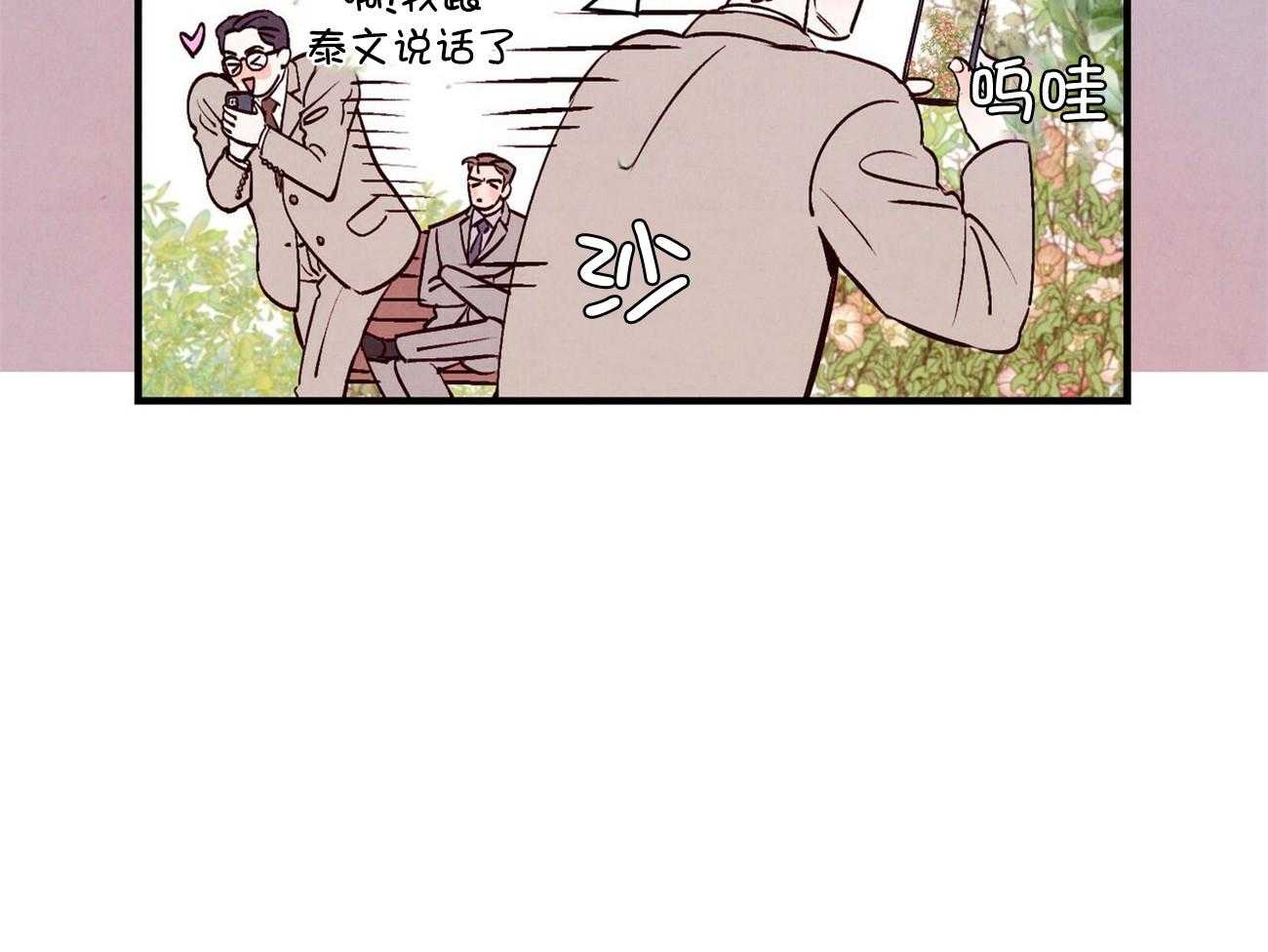 《狂热痴汉》第4话 4_拜托 第35页